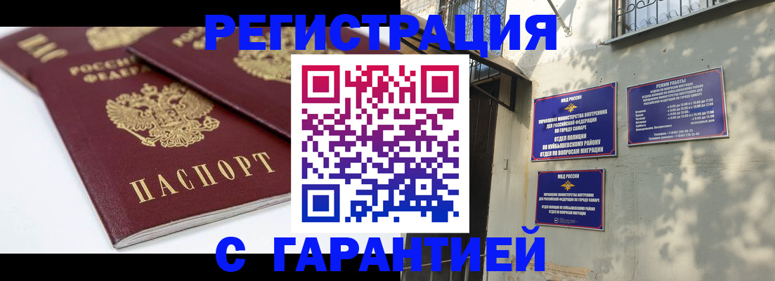 регистрация по месту жительства с гарантией компании в Козельске