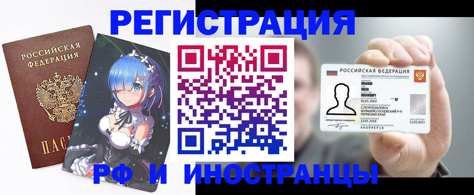 прописка ребёнка в Козельске
