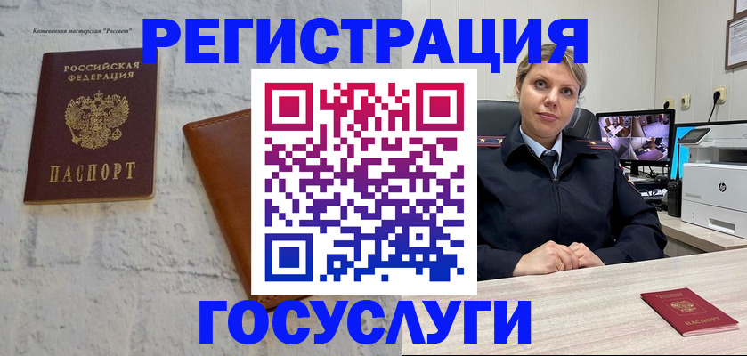 регистрация через Госуслуги в Козельске