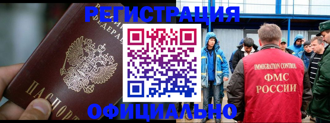сопровождение оформления прописки в Козельске